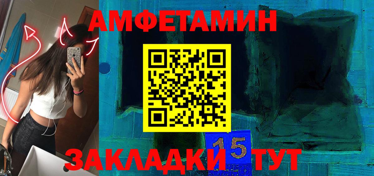 АМФ Розовый  Вход с VPN  blacksprut сайт  Сатка 