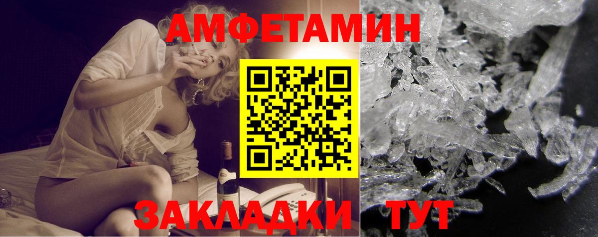 Амфетамин Premium Сатка