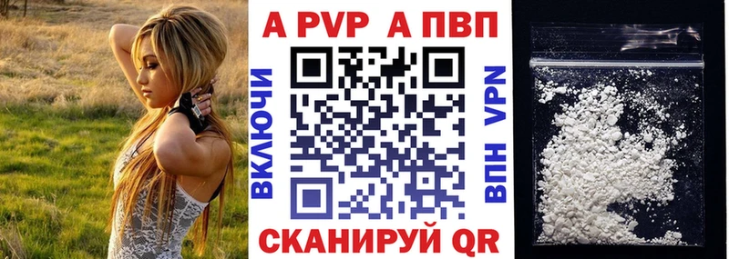 A-PVP Соль  кракен маркетплейс  Сатка 
