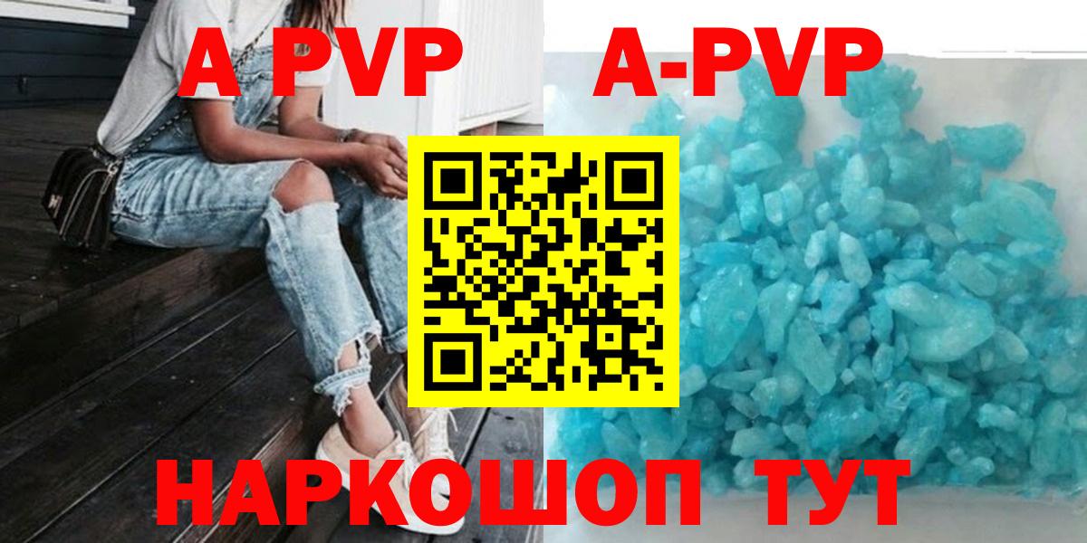 A-PVP кристаллы Сатка