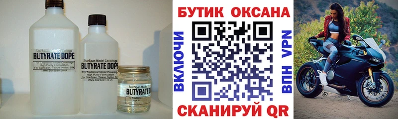 Бутират оксибутират  хочу наркоту  Сатка 