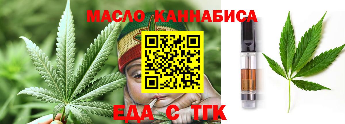 Сатка  Печенье с ТГК марихуана  Вход с VPN 