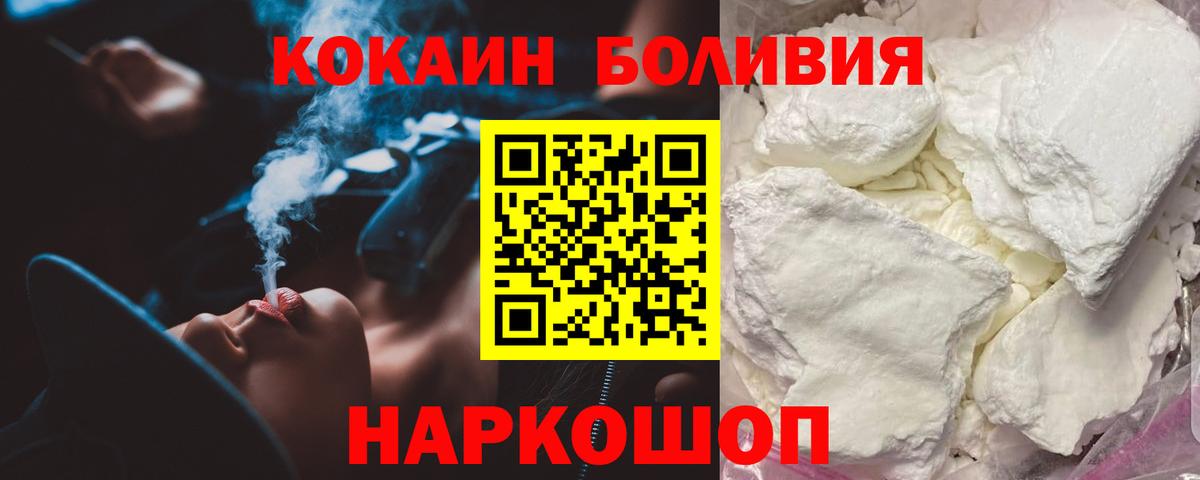 КОКАИН  Cocaine VHQ  Вход с VPN  Сатка  COCAIN Перу 