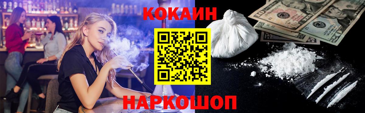 COCAIN 98% Сатка