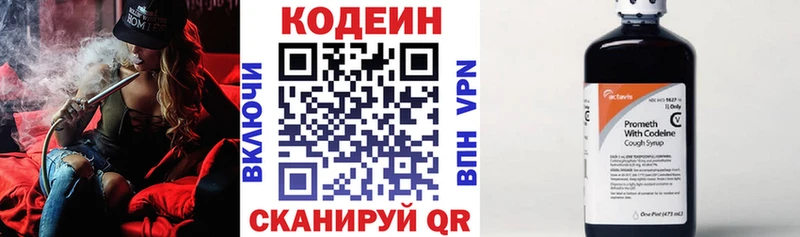 Кодеиновый сироп Lean Purple Drank  Сатка 