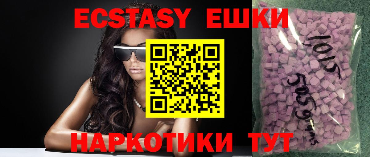 Экстази TESLA Сатка