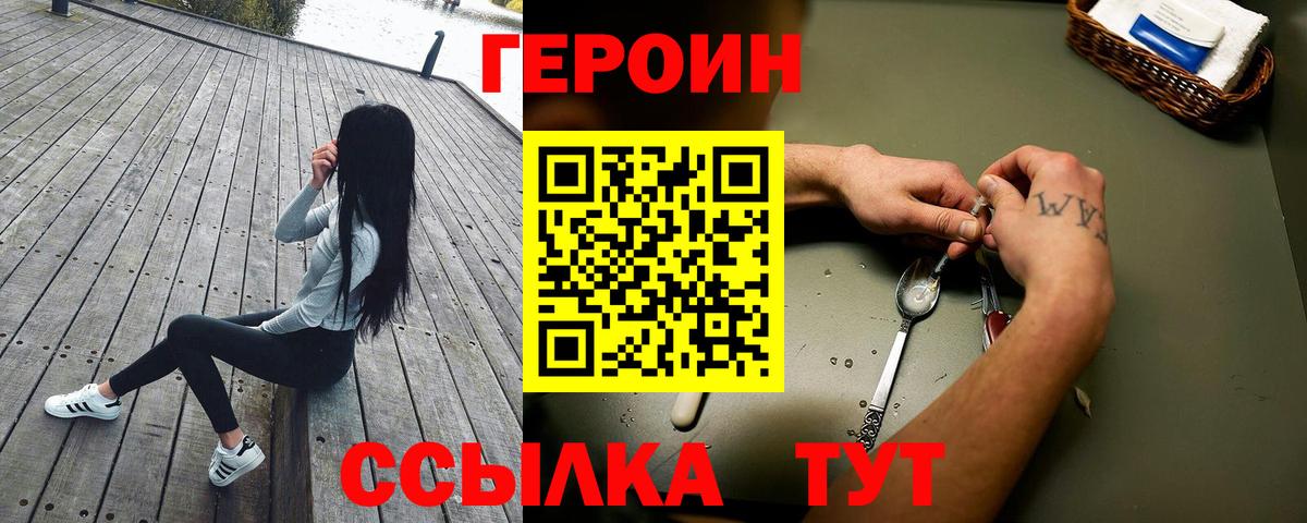 Героин хмурый  ГЕРОИН  Сатка  Вход с VPN 