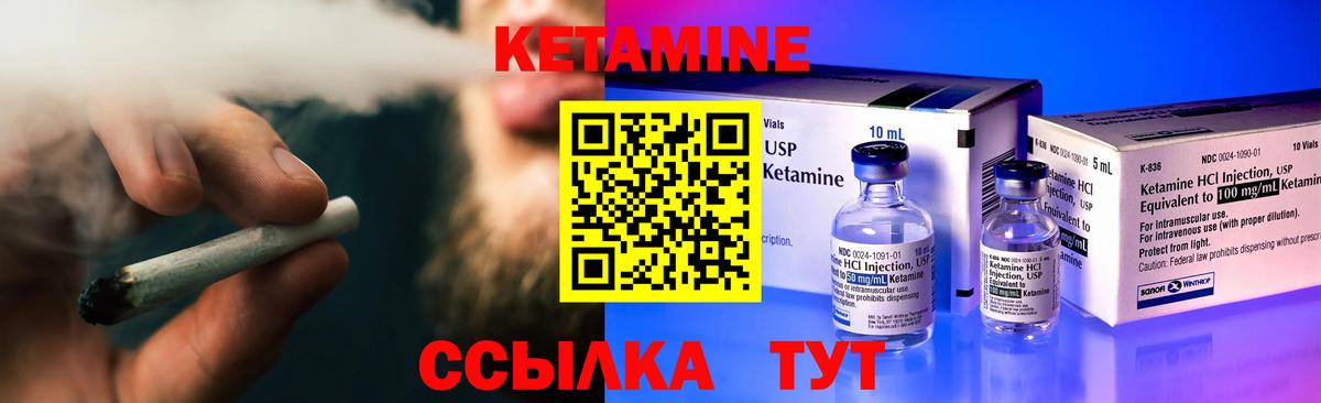 Кетамин ketamine Сатка