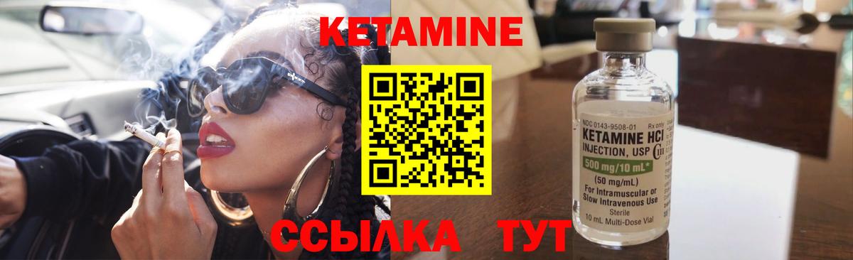 КЕТАМИН ketamine  КЕТАМИН VHQ  Вход с VPN  Сатка 