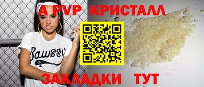 кристаллы Славгород