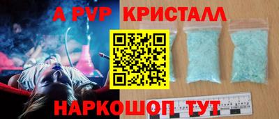 кристаллы Славгород