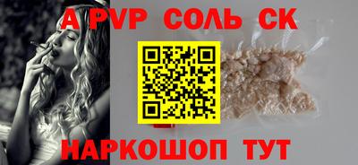 кристаллы Славгород