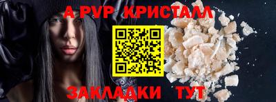 кристаллы Славгород