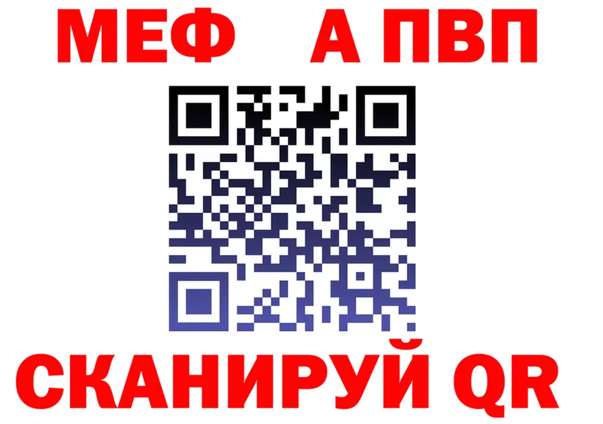 APVP мука ТОР мориарти omg Сатка