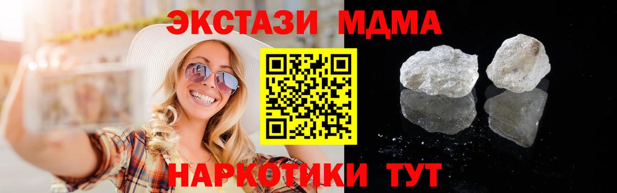 MDMA crystal  Вход с VPN  MDMA кристаллы  Сатка 