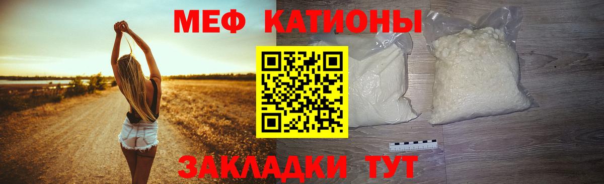 Меф мяу мяу кристаллы Сатка