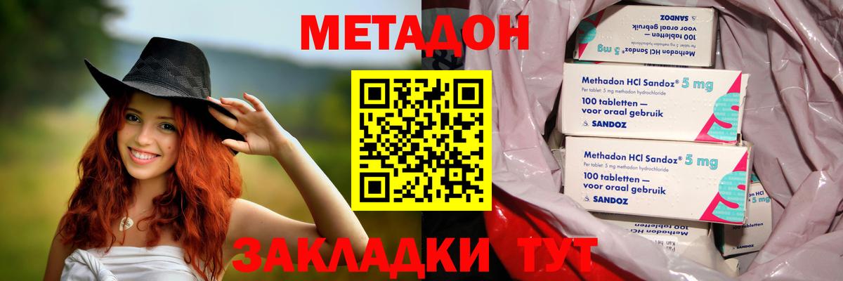 Метадон VHQ Сатка