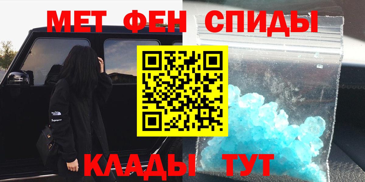 Первитин Methamphetamine Сатка