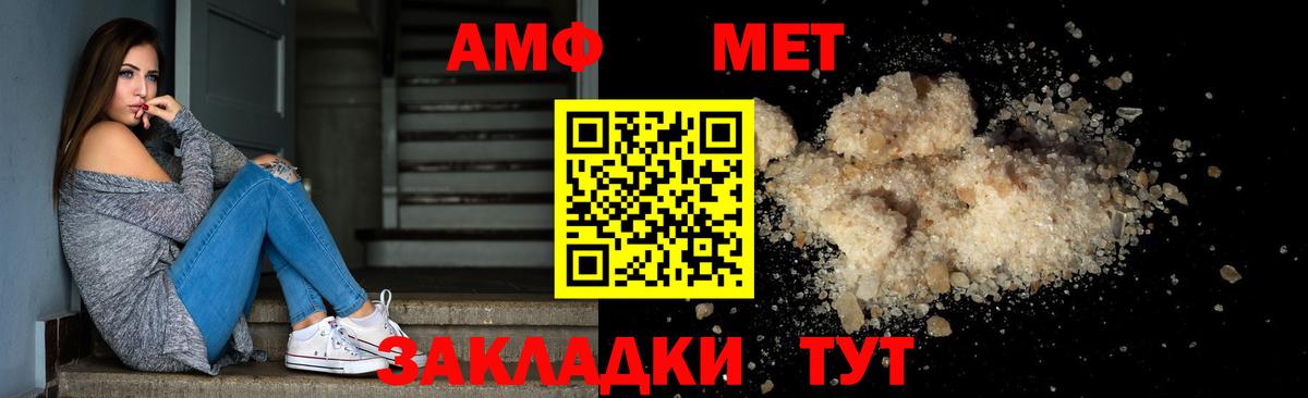 Метамфетамин кристалл  Метамфетамин кристалл  Сатка  Вход с VPN 