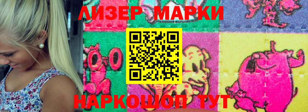 Марки 25I-NBOMe  Вход с VPN  Сатка  Марки 25I-NBOMe 1500мкг  Марки 25I-NBOMe 1500мкг 