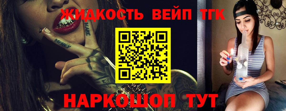Сатка  Дистиллят ТГК жижа  Вход с VPN 