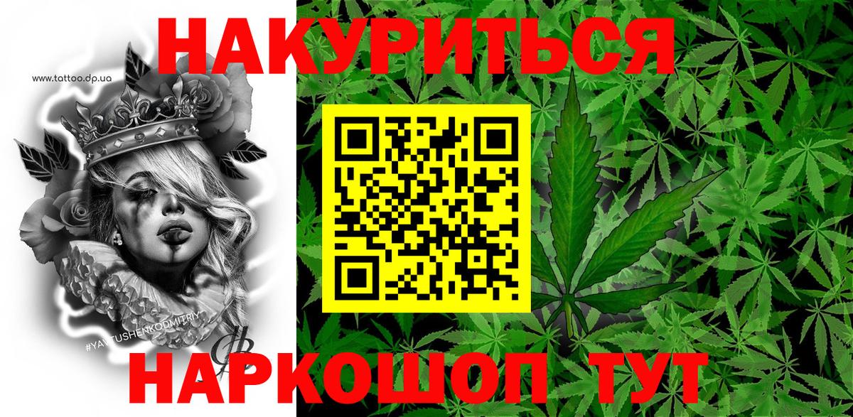Конопля гибрид  Каннабис индика  Вход с VPN  Бошки Шишки Ganja  Сатка 
